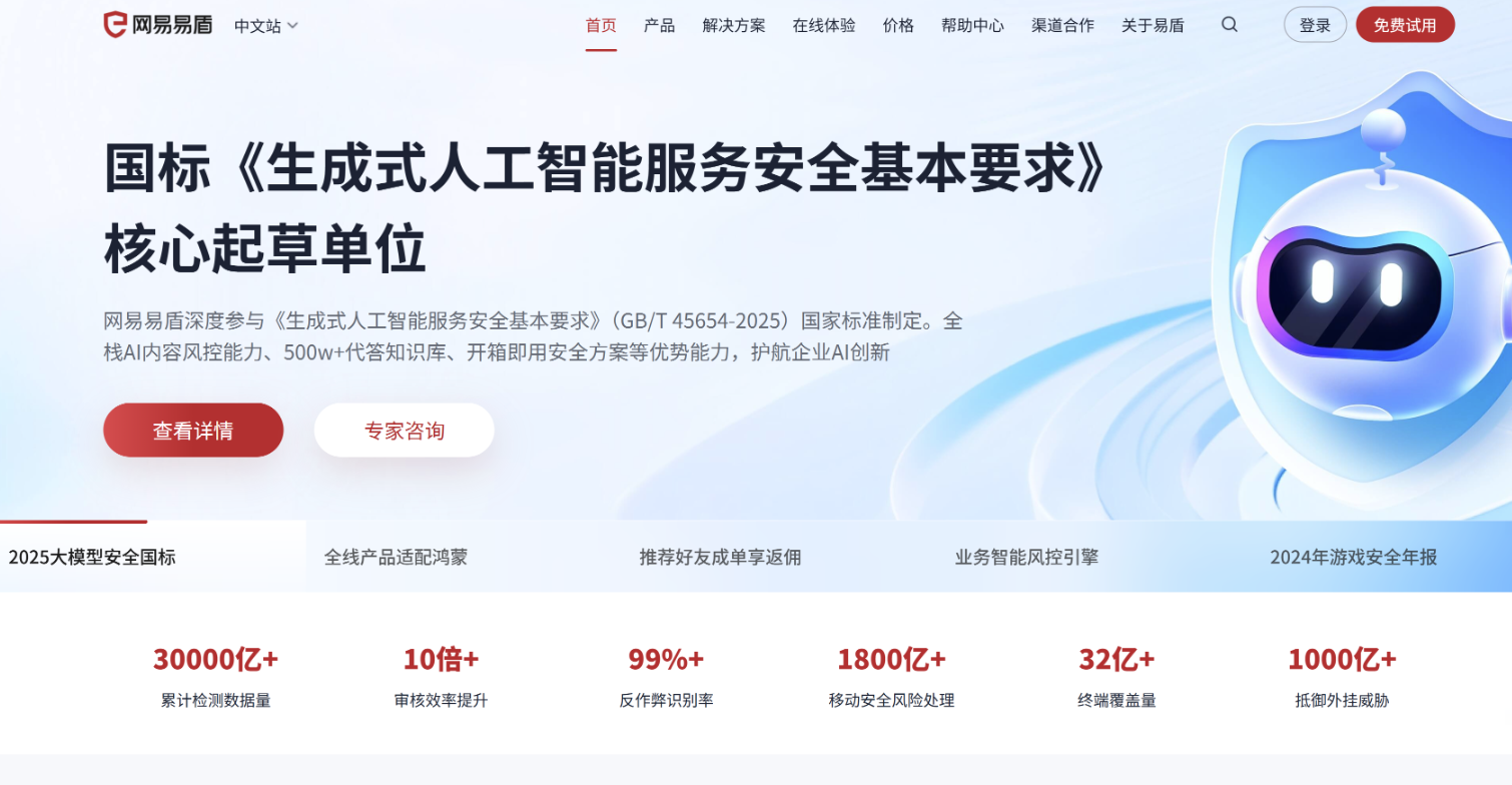 直播音频审核平台选型指南：8家内容安全服务商实时性与准确性对比测评