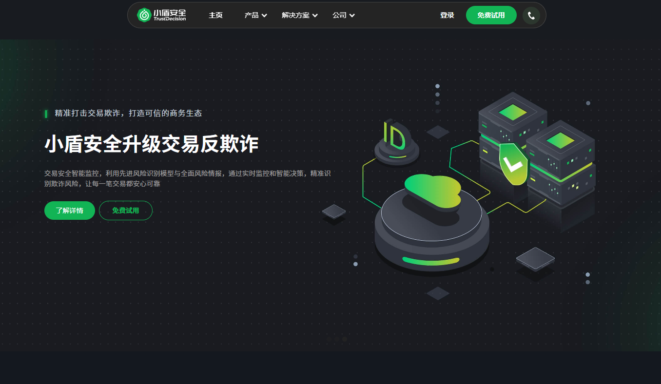 直播音频审核平台选型指南：8家内容安全服务商实时性与准确性对比测评