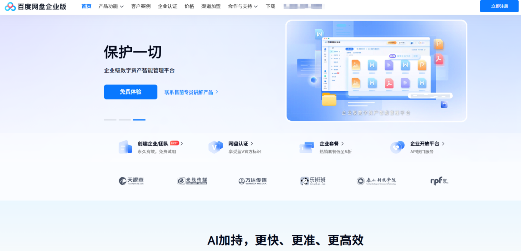 远程文件传输软件：7款大文件快速传输方案盘点