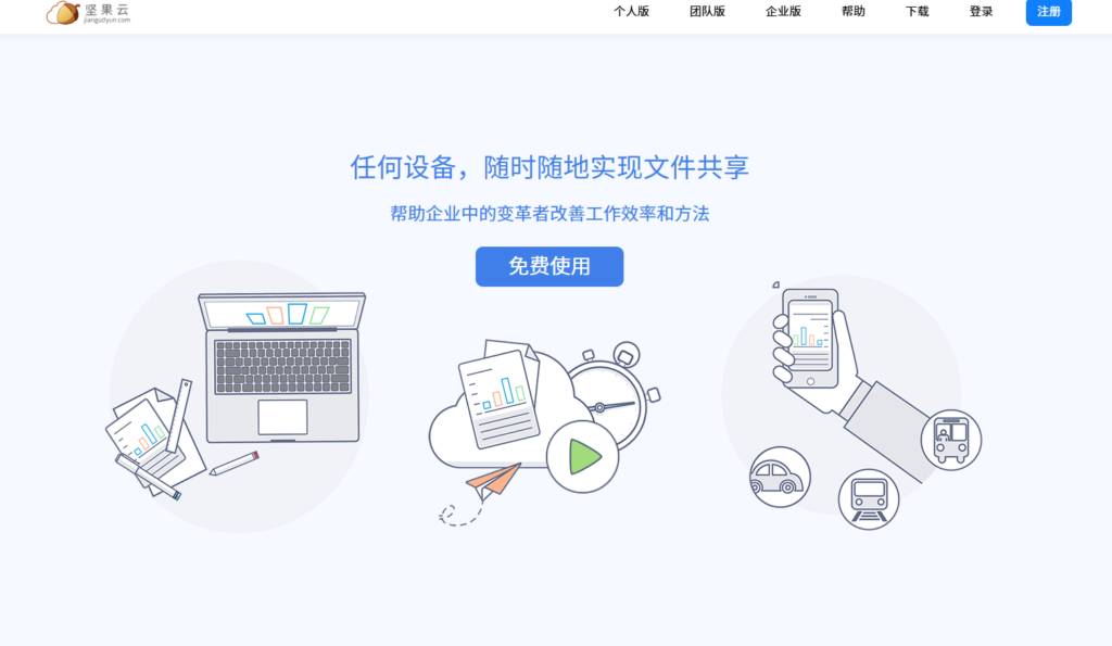 远程文件传输软件：7款大文件快速传输方案盘点