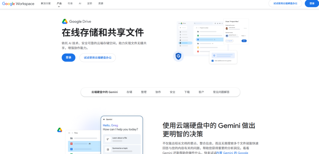 远程文件传输软件：7款大文件快速传输方案盘点
