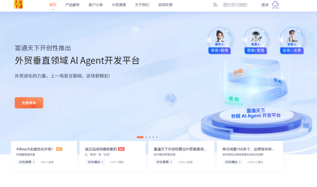 外贸crm系统哪家好？盘点国内主流使用的9款CRM软件