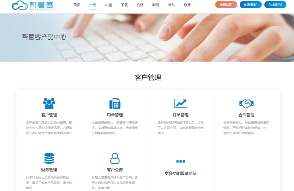 外贸crm系统哪家好？盘点国内主流使用的9款CRM软件