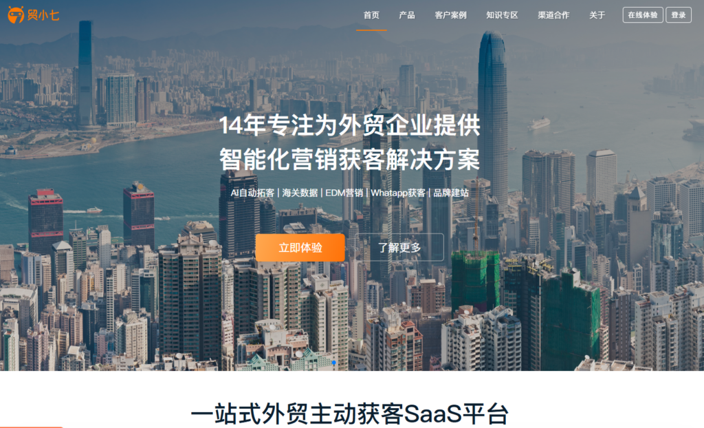 外贸crm系统哪家好？盘点国内主流使用的9款CRM软件