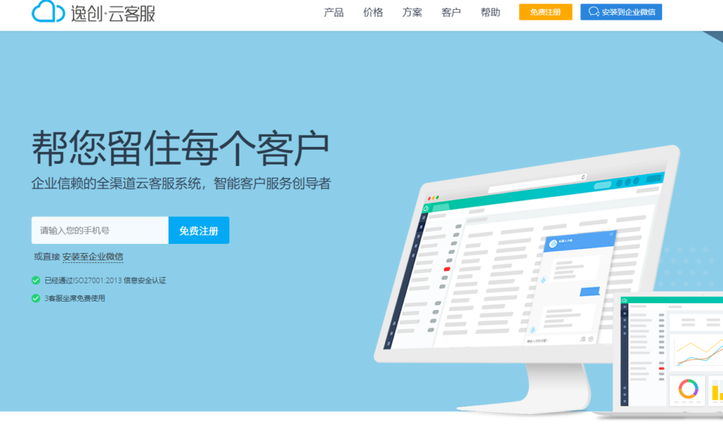 客户服务管理系统推荐：2026年10款测评（工单/知识库/多渠道客服）