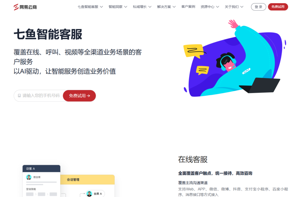 客户服务管理系统推荐：2026年10款测评（工单/知识库/多渠道客服）