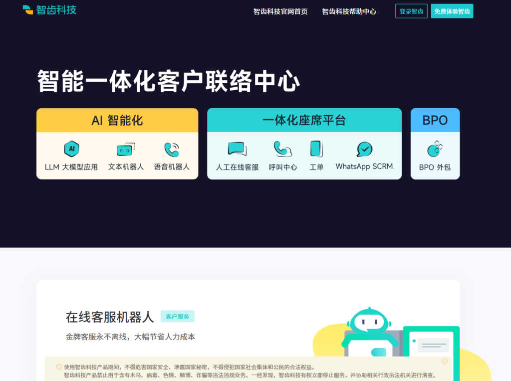 客户服务管理系统推荐：2026年10款测评（工单/知识库/多渠道客服）