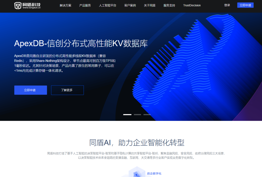 图形验证码接口推荐：盘点企业登录验证常用的7大验证码厂商