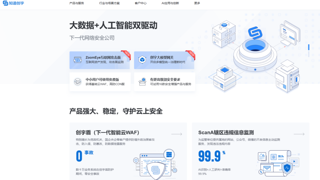 图形验证码接口推荐：盘点企业登录验证常用的7大验证码厂商