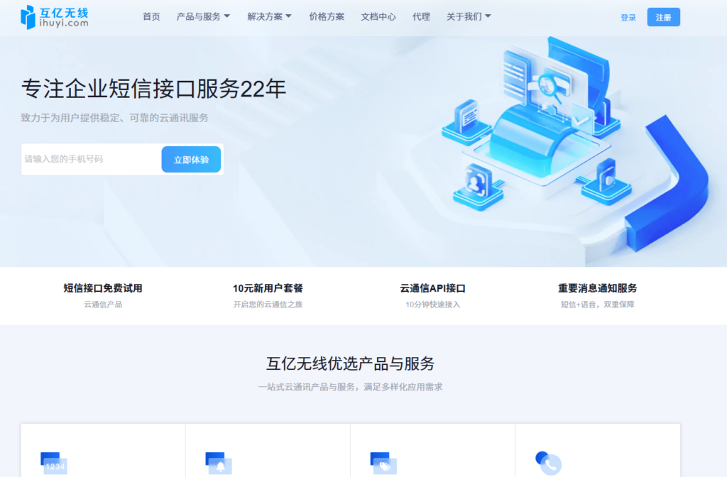 人机验证方式哪家好？2026年排名前十的行为验证码服务商测评