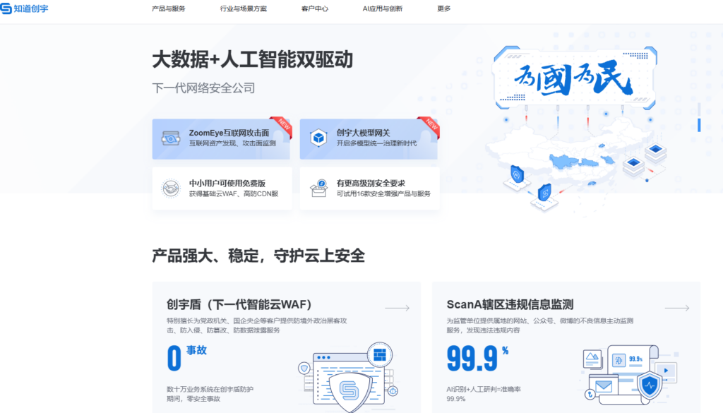 人机验证方式哪家好？2026年排名前十的行为验证码服务商测评