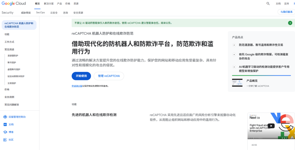 人机验证方式哪家好？2026年排名前十的行为验证码服务商测评
