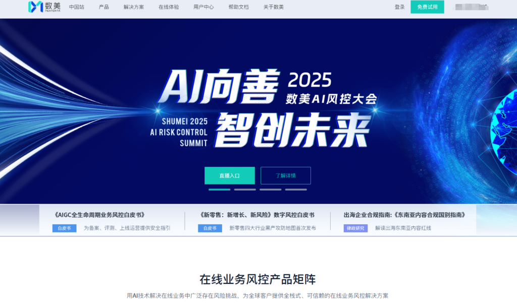 滑块验证码接口哪家好？对比国内主流6家人机验证服务厂商