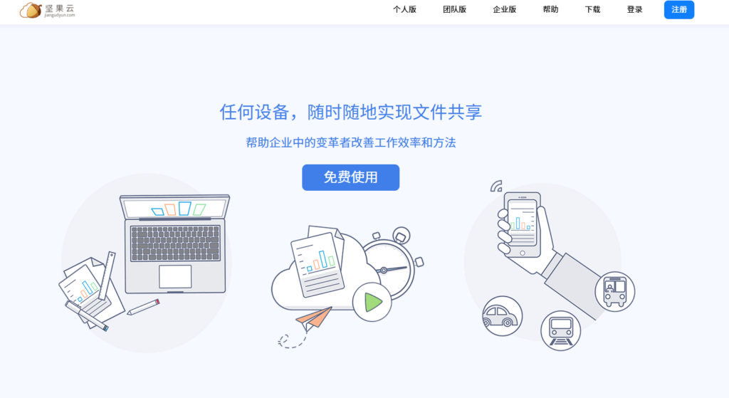 2026年企业网盘排行：测评国内常用的10款公司网盘（含免费）