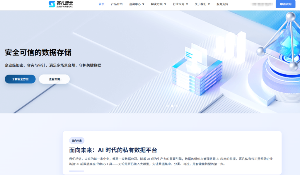 2026年企业网盘排行：测评国内常用的10款公司网盘（含免费）