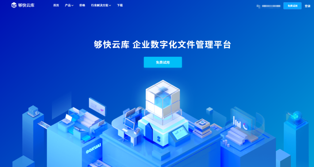 企业搭建私有网盘主流选择盘点：9种方案（2026年整理）