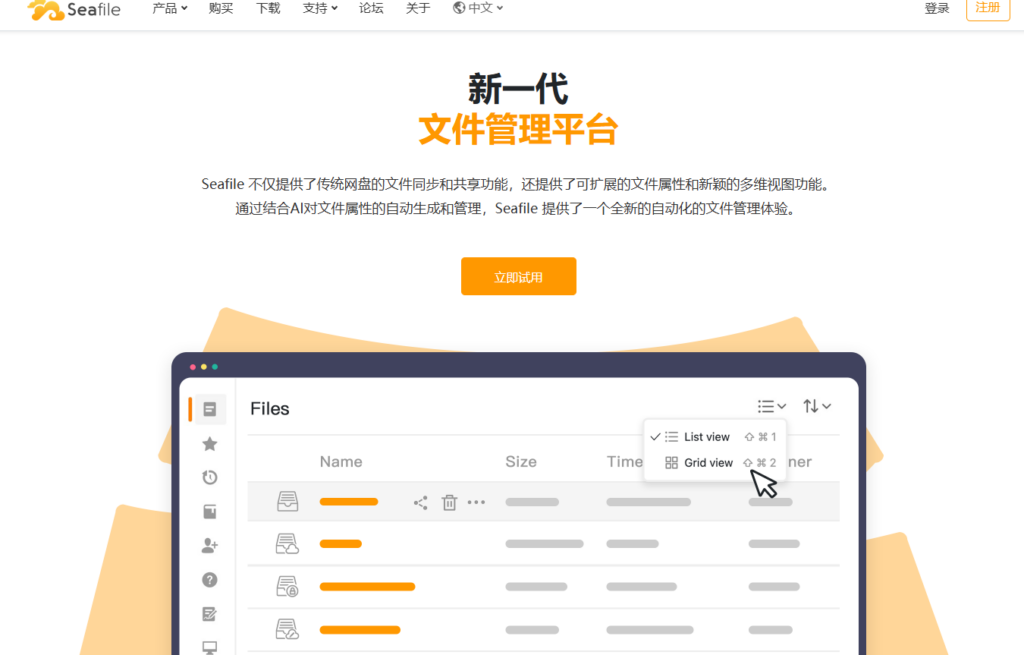 公司文件共享网盘哪款好?盘点10大主流方案