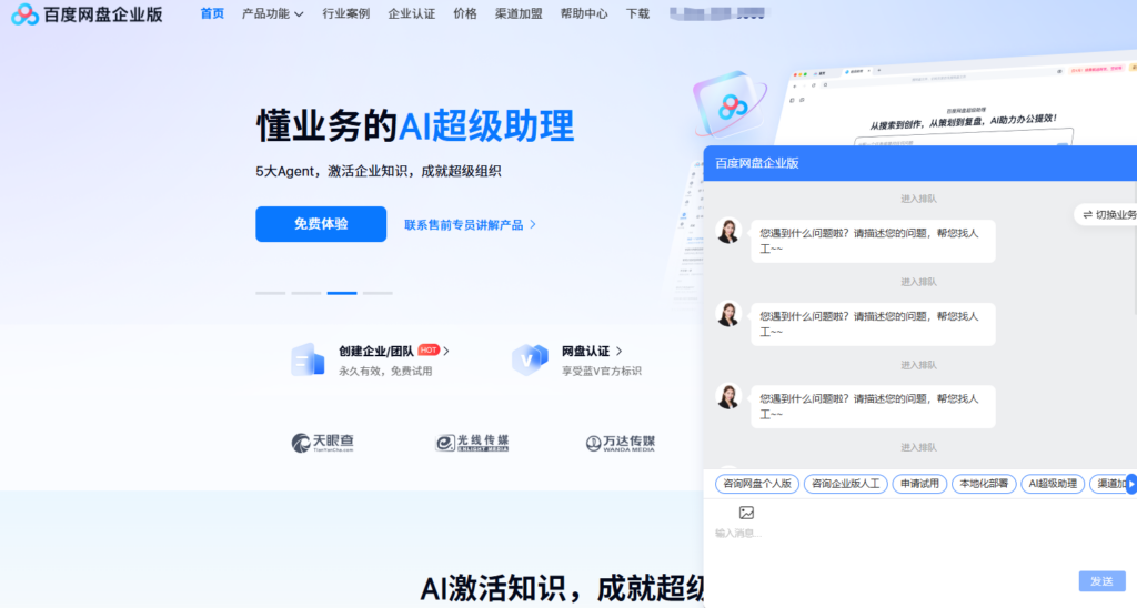 公司文件共享网盘哪款好?盘点10大主流方案