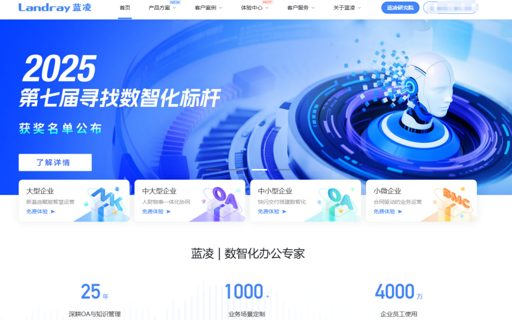 国央企低代码平台怎么选？对比10款支持私有部署与信创的方案