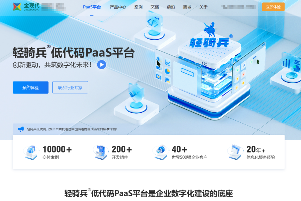 国央企低代码平台怎么选？对比10款支持私有部署与信创的方案