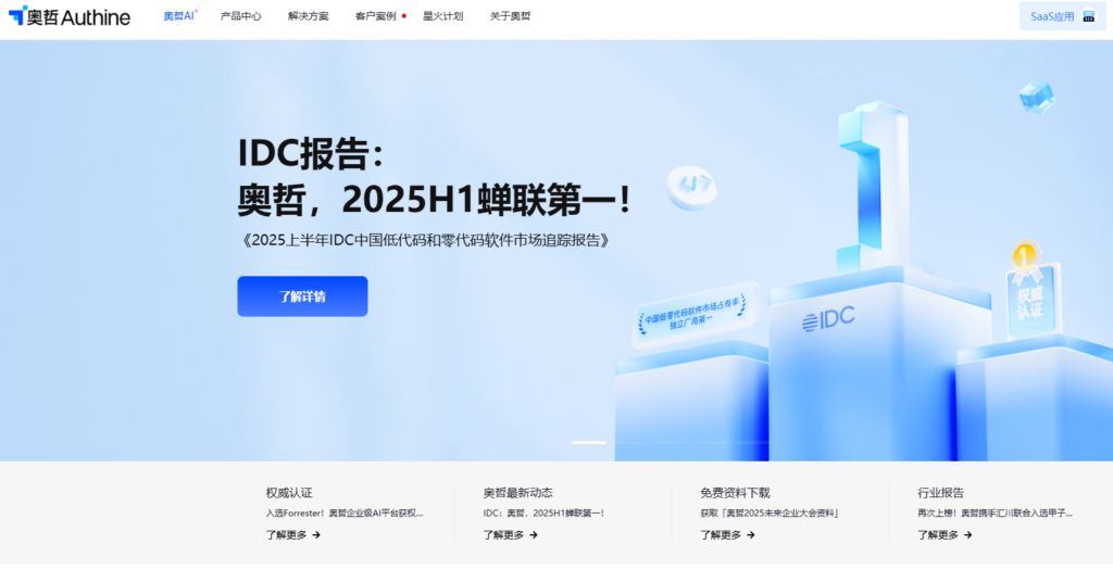 国央企低代码平台怎么选？对比10款支持私有部署与信创的方案