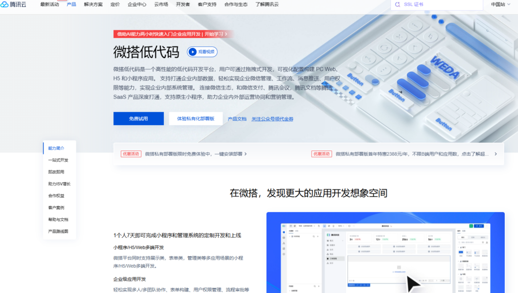 国央企替换老旧ERP/OA怎么做？对比8种低代码重构路线与风险点