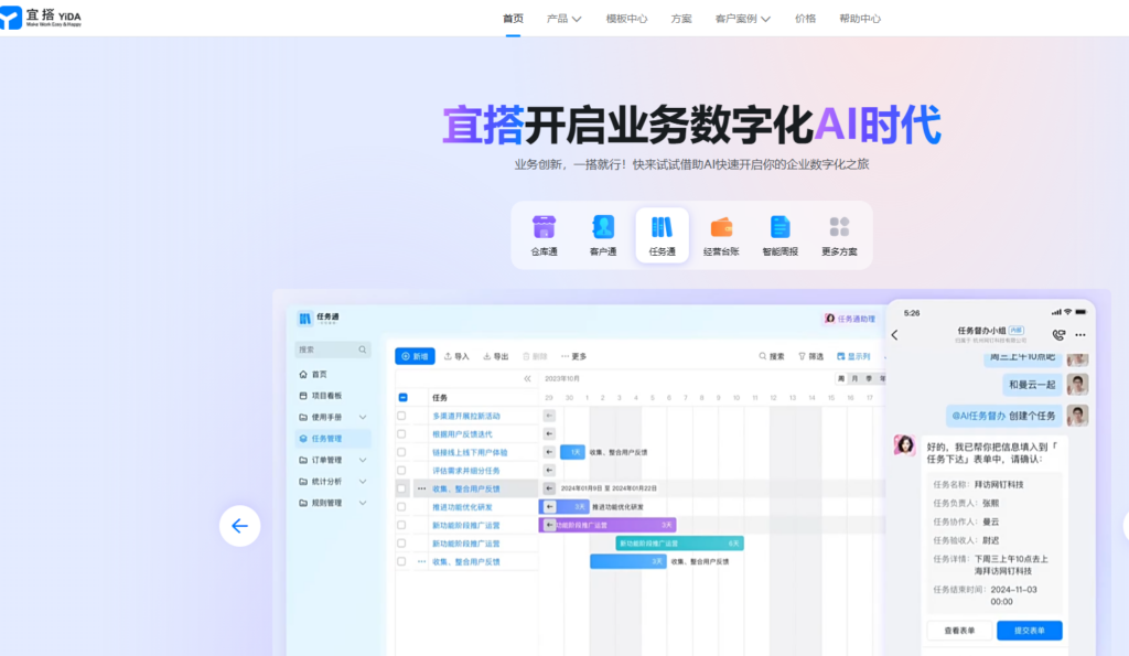 国央企替换老旧ERP/OA怎么做？对比8种低代码重构路线与风险点