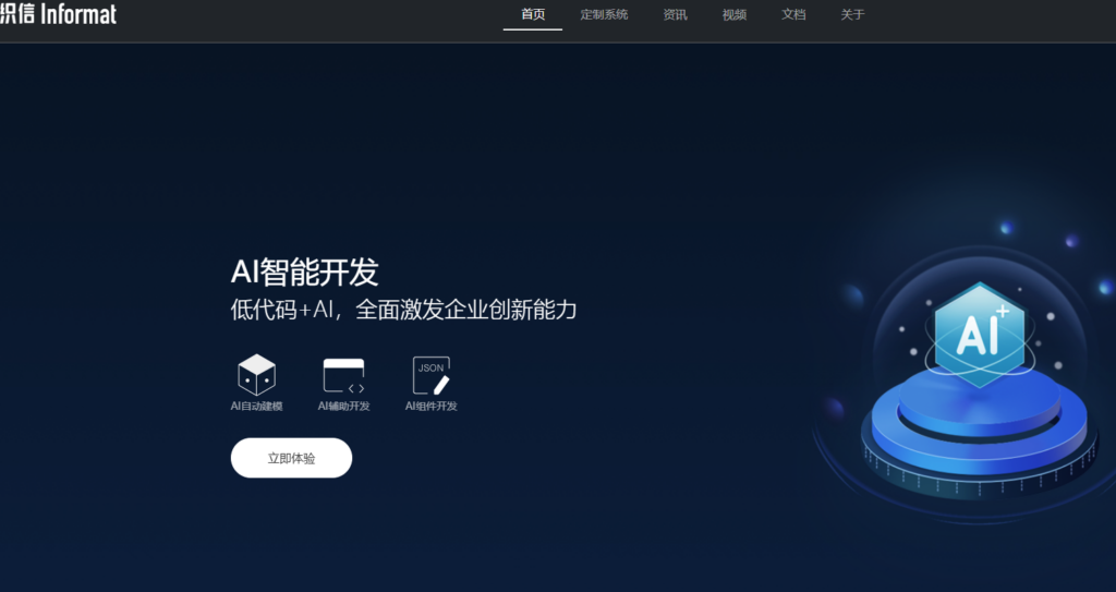 国央企替换老旧ERP/OA怎么做？对比8种低代码重构路线与风险点