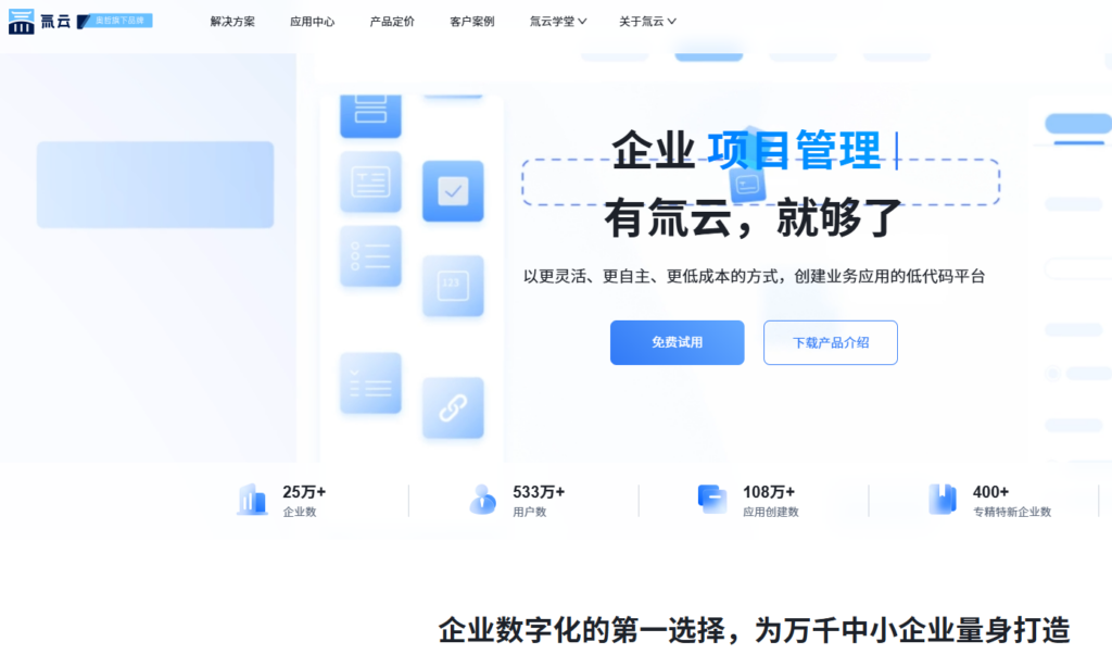 国央企替换老旧ERP/OA怎么做？对比8种低代码重构路线与风险点