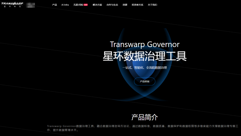 2025年数据治理平台排行榜:对比 13 家主流数据治理平台