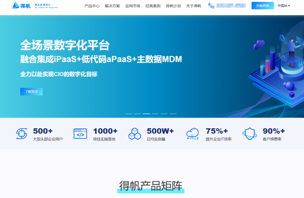 数据中台厂商哪家好?国内8款大数据治理平台分析