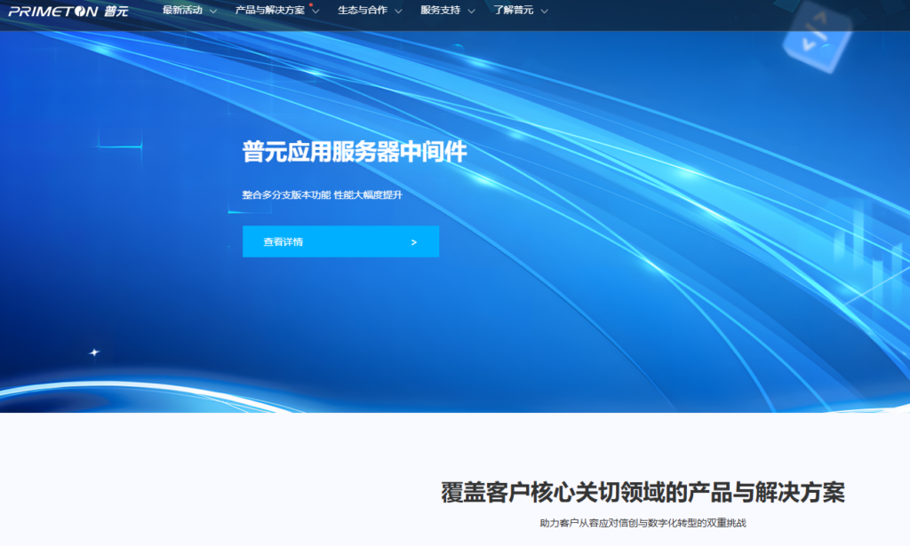 数据中台厂商哪家好?国内8款大数据治理平台分析