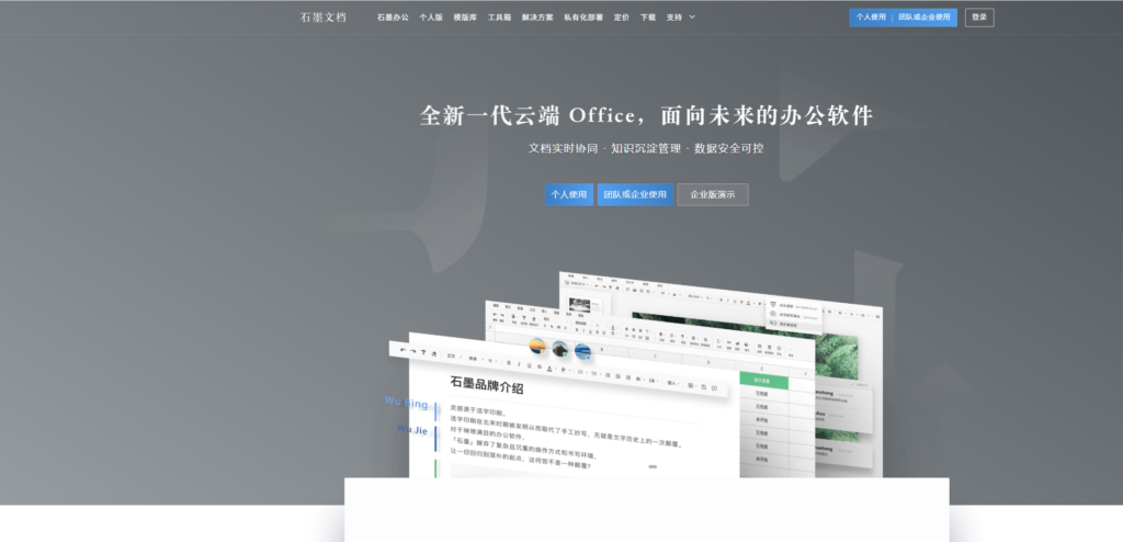 文档资料管理系统有哪些?企业常用10款盘点:功能/价格/适用场景