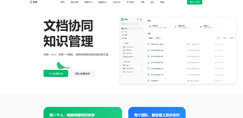 文档资料管理系统有哪些?企业常用10款盘点:功能/价格/适用场景