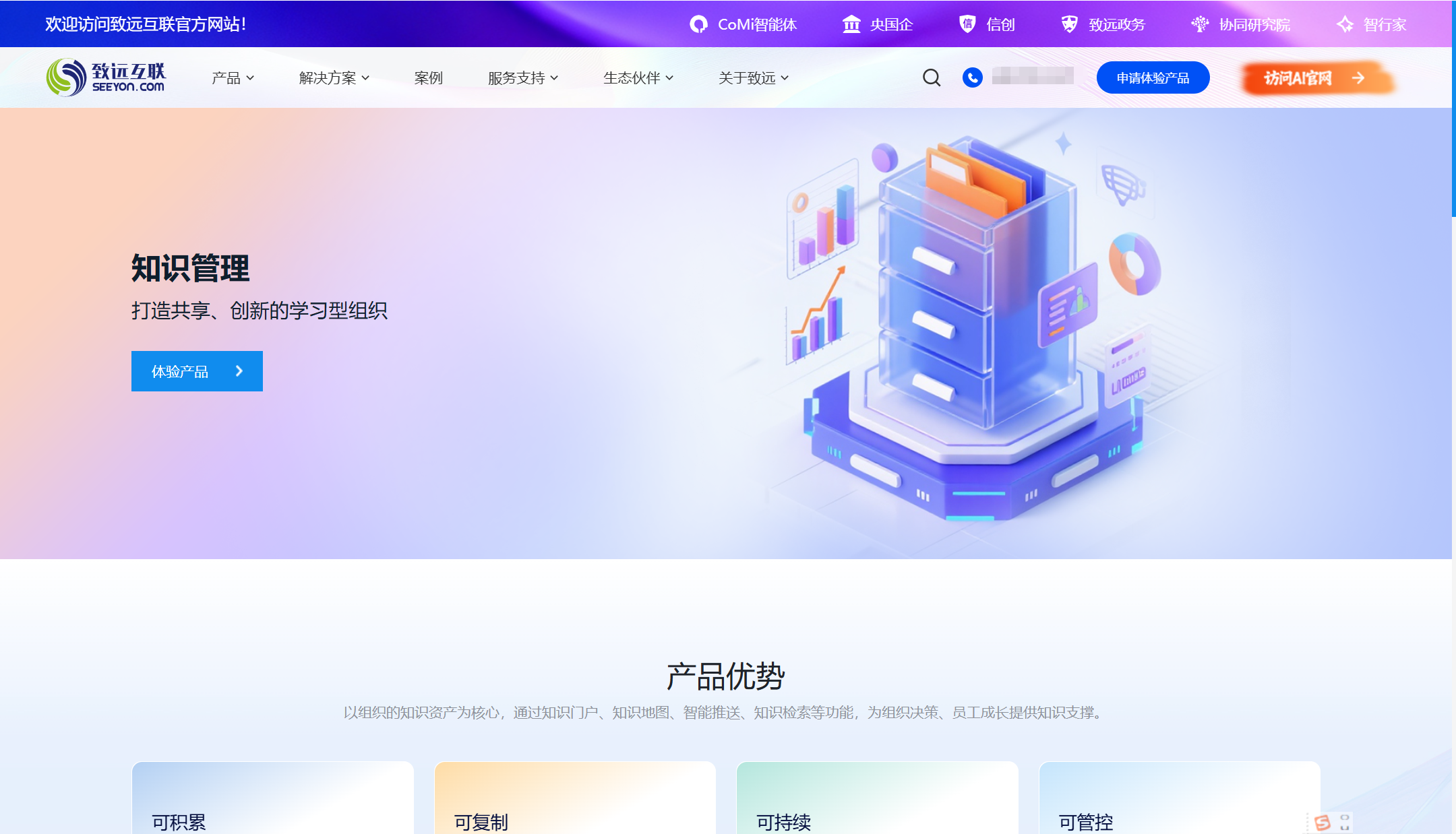 2026知识文档管理系统哪个好？主流11款对比：功能/价格/适用场景
