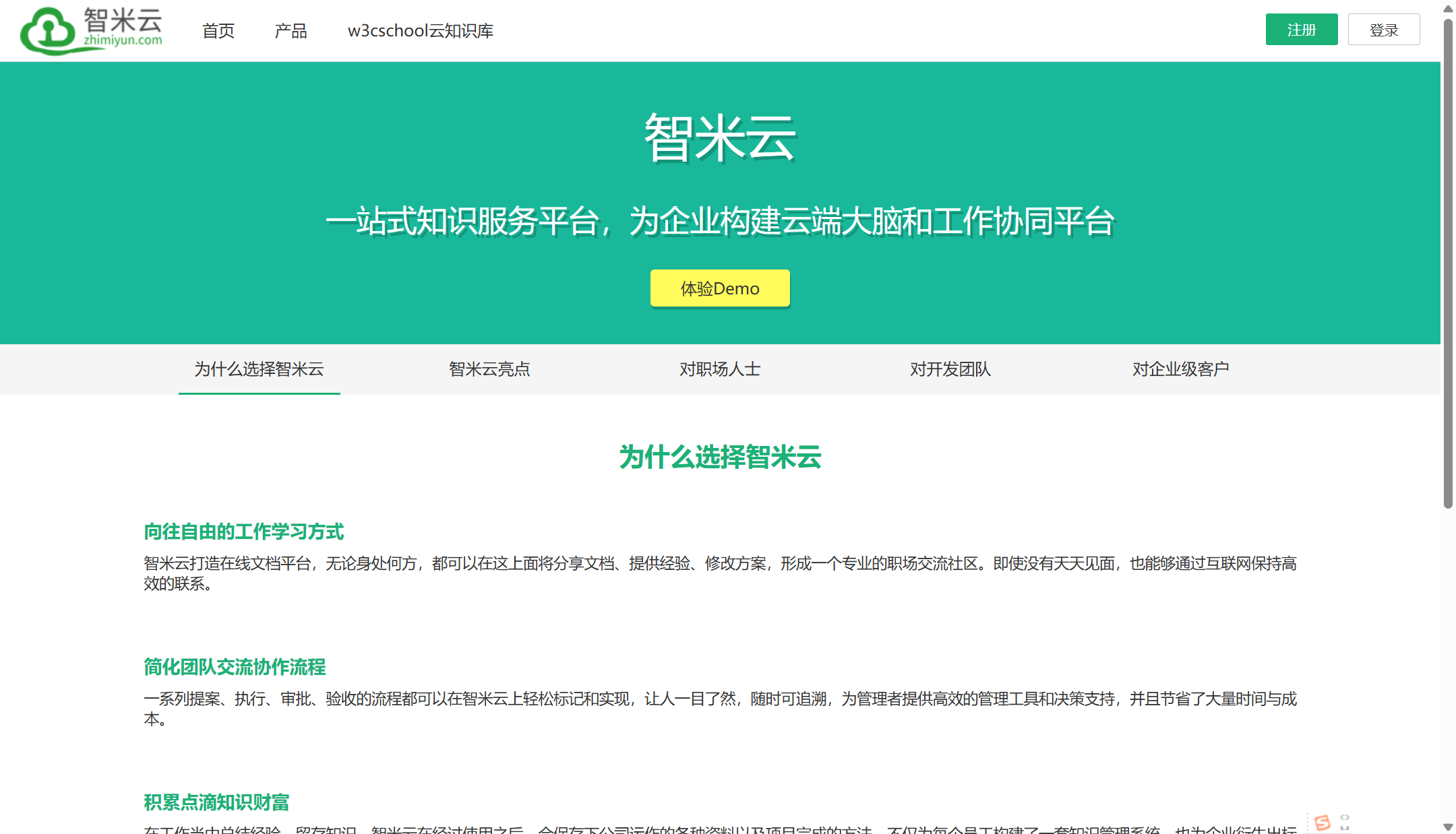 2026企业内部知识库管理软件盘点：主流16款：权限/检索/协作