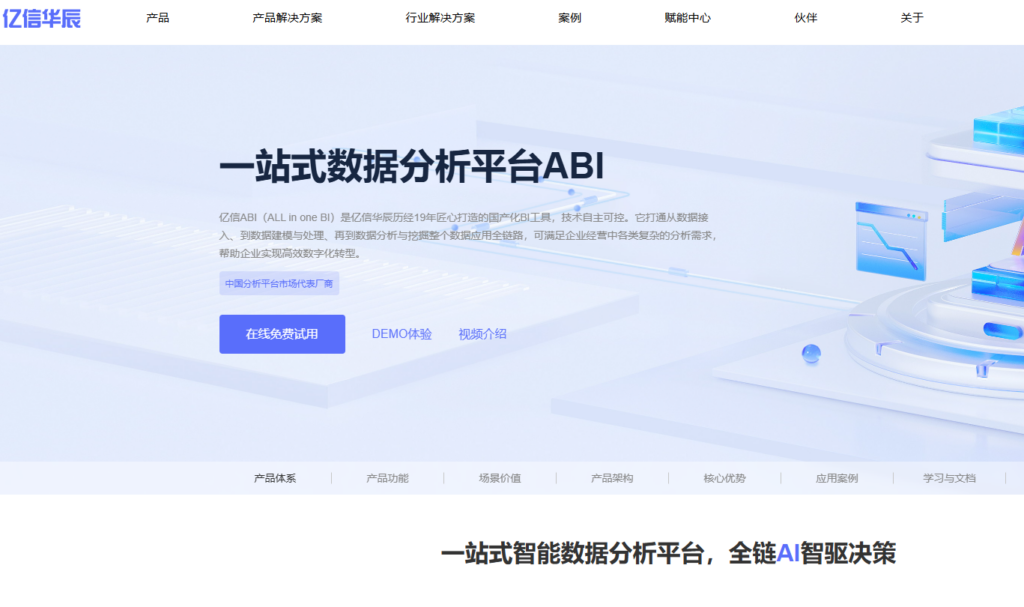 数据指标管理平台横评：主流12款企业数据开发治理系统对比