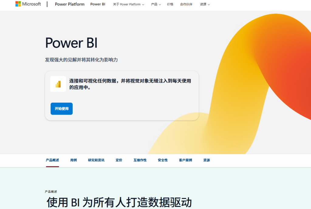数据指标管理平台横评：主流12款企业数据开发治理系统对比