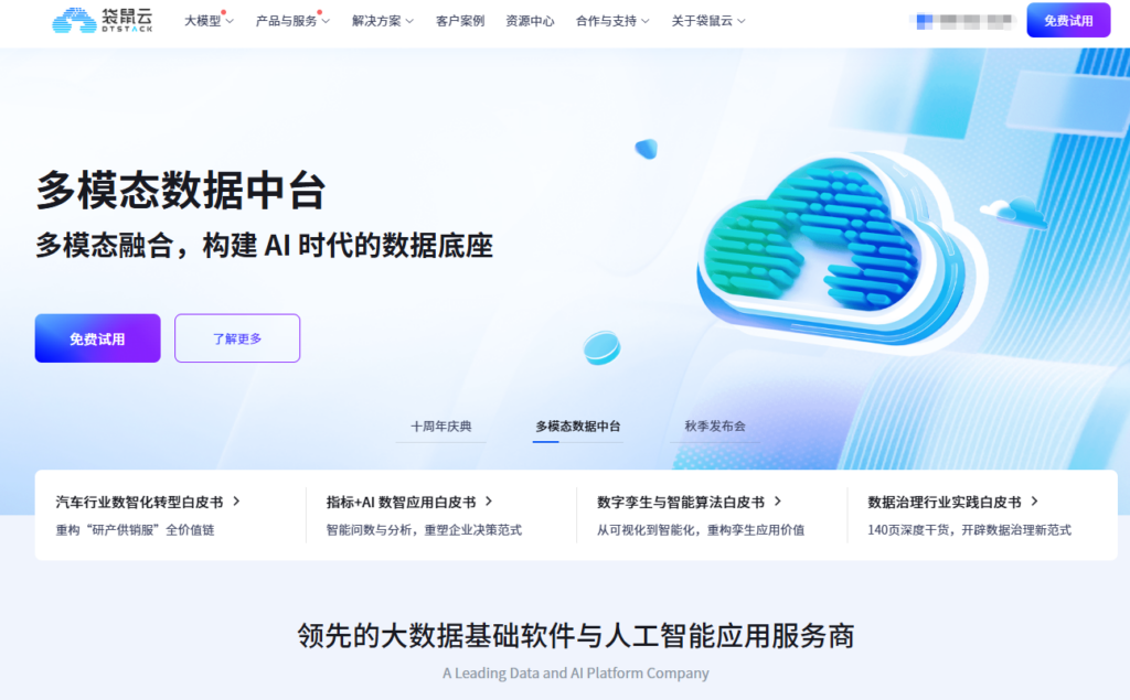 数据指标管理平台横评：主流12款企业数据开发治理系统对比