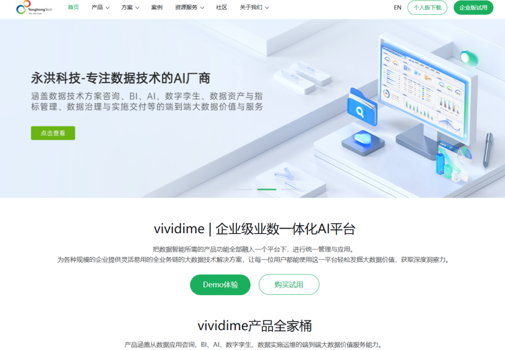 数据指标管理平台横评：主流12款企业数据开发治理系统对比