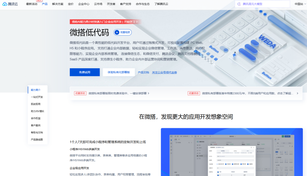 国央企统一开发底座怎么选？9款低代码平台能力对比（治理/权限/版本/审计）