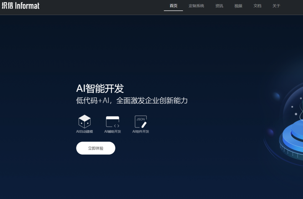 国央企统一开发底座怎么选？9款低代码平台能力对比（治理/权限/版本/审计）