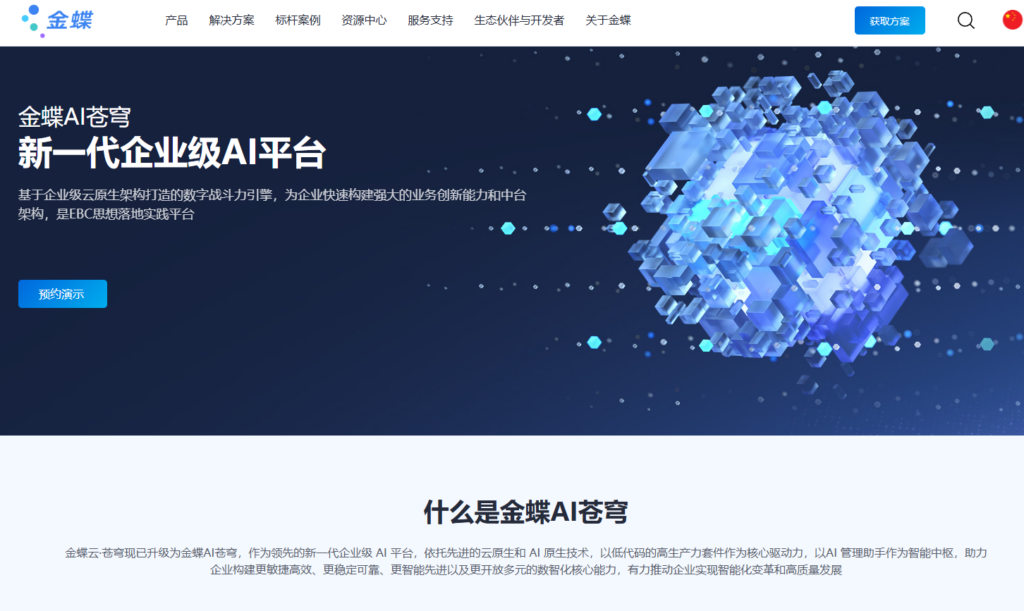 国央企统一开发底座怎么选？9款低代码平台能力对比（治理/权限/版本/审计）