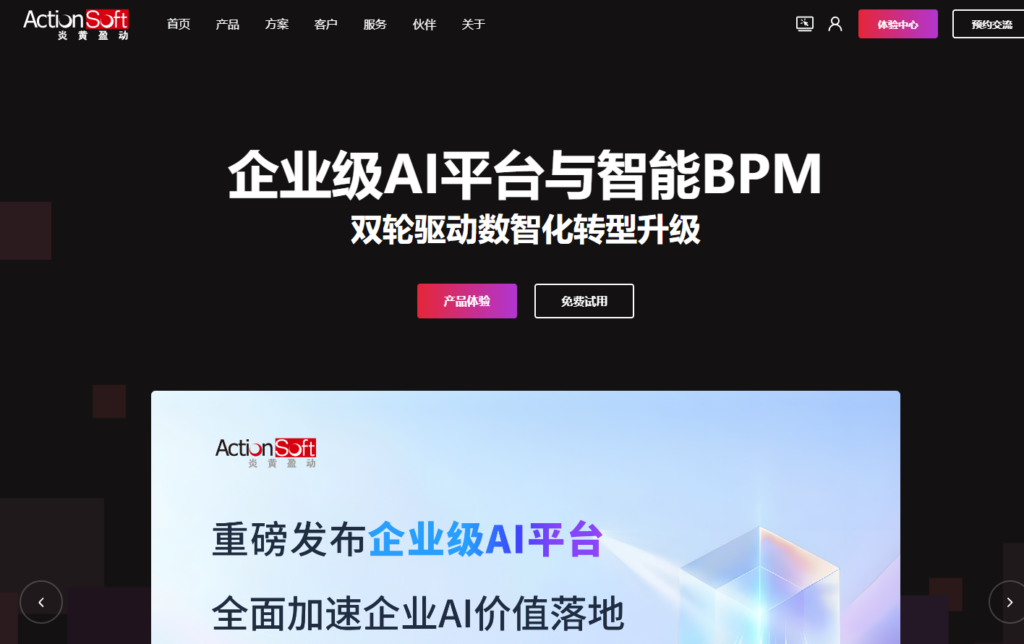 国央企统一开发底座怎么选？9款低代码平台能力对比（治理/权限/版本/审计）