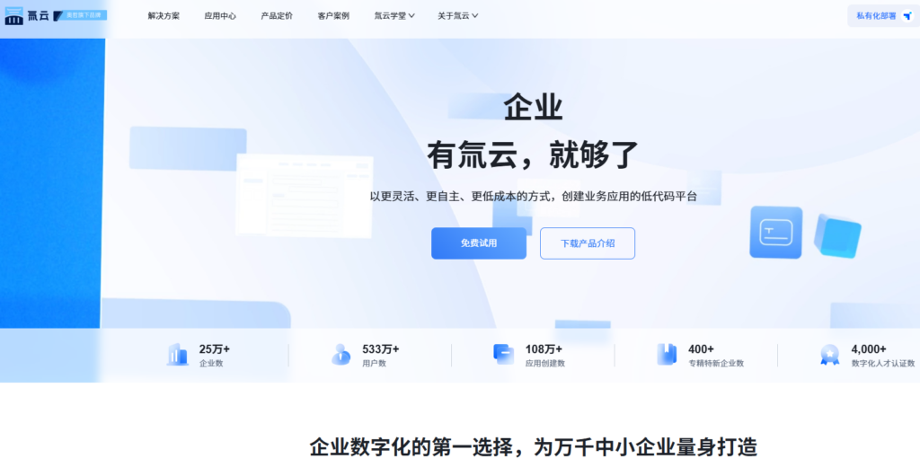 国央企统一开发底座怎么选？9款低代码平台能力对比（治理/权限/版本/审计）