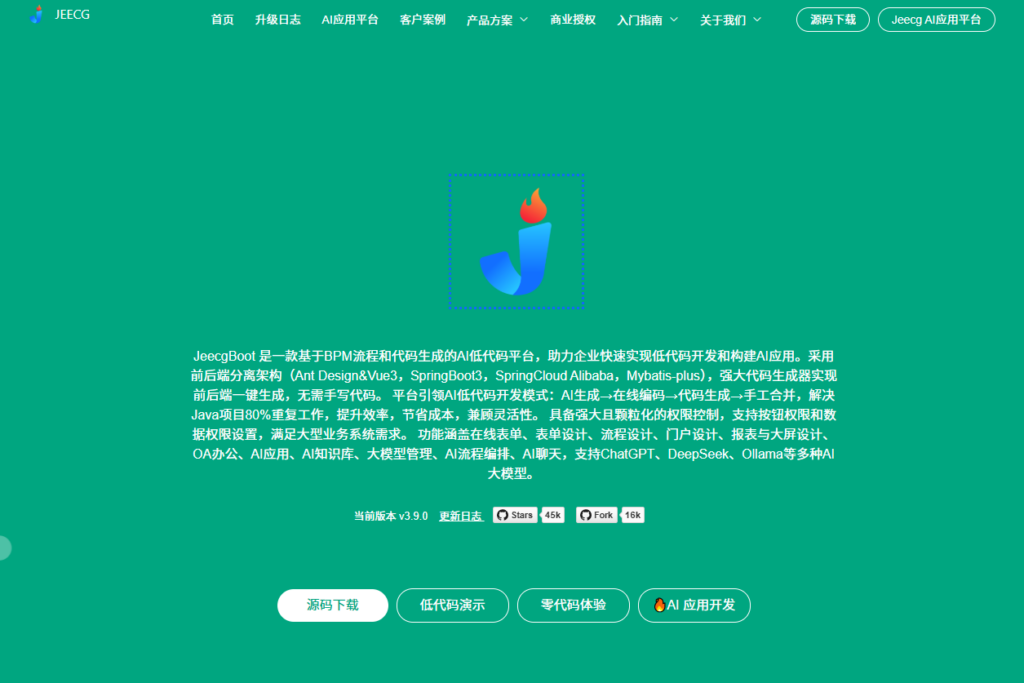 支持源码导出的低代码平台有哪些？海内外主流8大厂商盘点