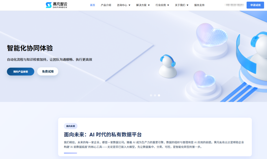 天翼企业云盘、坚果云、亿方云等12款主流企业云盘测评