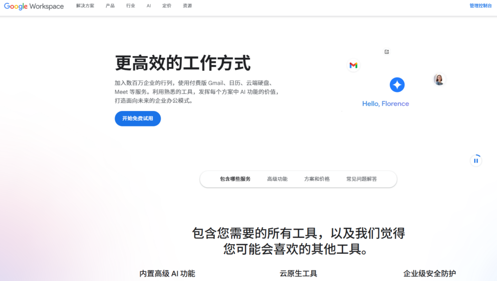 国内外十大企业云盘排名：功能、优势、价格全面对比