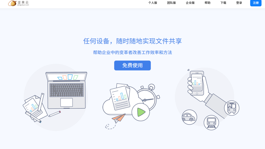 免费企业网盘好用的有哪些？2025年国内外主流10款对比