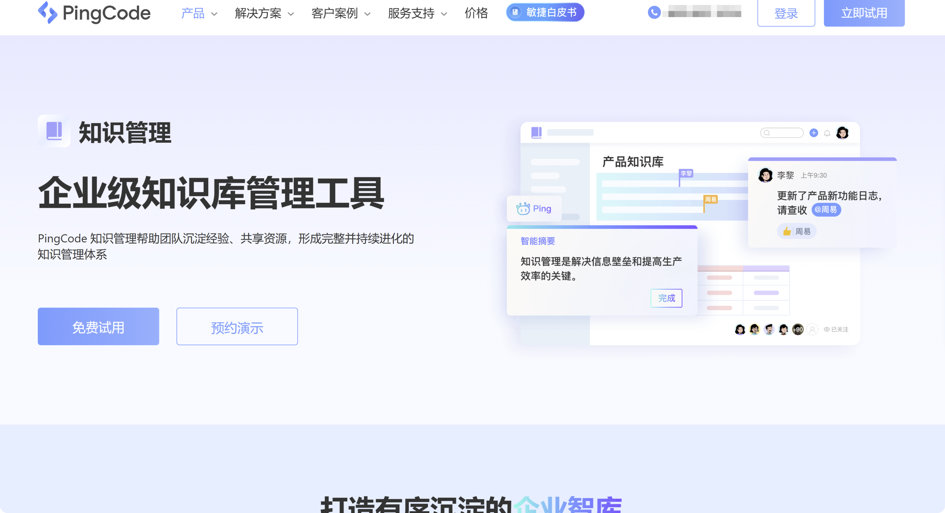 团队文档管理系统哪个好？2025年排名前十的产品盘点